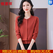 恒源祥品牌羊毛針織開(kāi)衫女2025早秋新款短款外搭上衣配裙子毛衣薄外套 繡紅 M 100-110斤