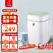 小鴨3.5公斤小型半自動單桶迷你洗衣機 嬰兒小洗衣機  內(nèi)衣褲洗衣機 抹茶綠XPB35-1708