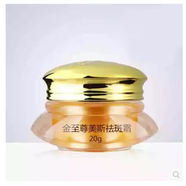 金至尊美斯三代 祛斑 嫩膚 補水面霜保濕護膚品化妝品官方正品 金至尊美斯三代祛斑嫩膚補水