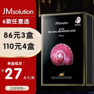JMsolution補水急救面膜女珍珠針劑保濕水母燕窩面貼膜jm面膜 蝸牛10片/盒