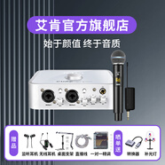 艾肯iCON 4nano外置聲卡套裝主播直播喊麥全套手機電腦通用錄音電容麥克風(fēng)聲卡套裝 4nano+艾肯2.1【一拖一】