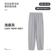 euv兒童防蚊褲男女童夏季薄款褲子速干運(yùn)動(dòng)褲中大童春末長褲童裝 淺麻灰 140