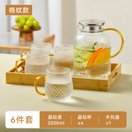 恩爾美（nRMEi）涼水壺玻璃冷水壺耐高溫高硼硅大容量家用冰涼白開(kāi)飲用花果茶壺 【格紋】2L+托盤+專屬杯*4 雙濾嘴丨鋼蓋款丨高硼硅玻璃