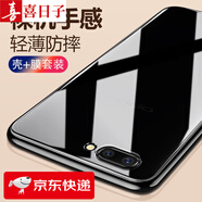 喜日子 適用于oppor11/r11plus手機(jī)殼透明軟殼oppo r11保護(hù)套全包防摔微磨砂男女款 r11plus-透明殼+鋼化膜