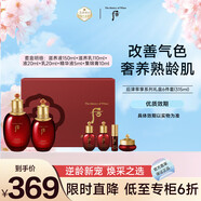后（WHOO）津率享紅華凝香平顏系列禮盒6件套(315ml)水+乳+精華+面霜 七夕節(jié)