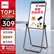 得力(deli)支架式白板60*90cm磁性白板支架式寫(xiě)字板U型海報廣告展示架 帶紙夾7891B
