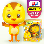 奧迪雙鉆（AULDEY） 萌雞小隊玩具可動公仔音樂發(fā)聲機器人兒童公仔套裝組合 可動音樂公仔-萌雞麥奇