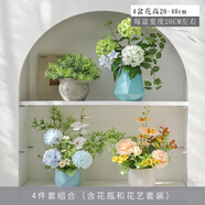 迷.妝茶幾花 仿真花藝北歐風(fēng)盆栽INS裝飾假花餐桌家居擺件客廳套裝桌花 4件套清新花藝組合