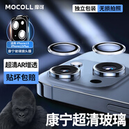 摩可Apple線下門店有售【康寧鏡頭膜】適用于蘋果iPhone15Plus后置攝像頭保護膜AR高清增透防刮防眩光