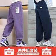 小豬彼特兒童褲子秋裝2025新款女童運動褲外穿衛(wèi)褲春秋女大童燈芯絨休閑褲 16091紫色+16258藏青色 春秋組合 130 cm