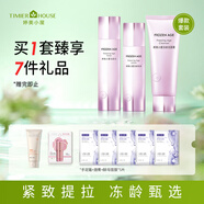 婷美小屋凍齡水乳精華緊致保濕補(bǔ)水洗面奶面霜女士化妝護(hù)膚品套盒禮物禮盒 潔面+水+乳液