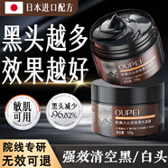 BEAI火山泥去黑頭面膜泥膜120g 吸黑頭粉刺收縮毛孔竹炭火山泥鼻貼