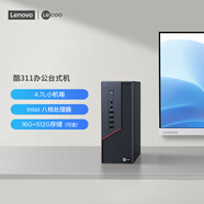 聯(lián)想（Lenovo）來酷商用臺(tái)式機(jī)電腦主機(jī)4.7L(12代酷睿i5-12450H 16G 512G SSD win11)23.8英寸
