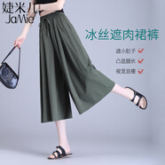 婕米兒裙褲2025新款女褲夏季薄款七分褲小個(gè)子寬松顯瘦垂感闊腿休閑褲女 綠色 (常規(guī)口袋) L （建議103-115斤）