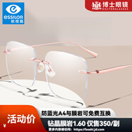 依視路（ESSILOR）鉆晶膜御A4防藍光膜巖近視眼鏡片男女眼鏡框多款可選配膜致 無框-99217-大方框 鏡框+防藍光鉆晶A4 1.60依視路非球面鏡片