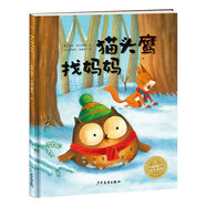 【點(diǎn)讀版】我不再哭啦2-4歲幼兒寶寶安全感養成執拗期安撫繪本愛(ài)哭的貓頭鷹系列貓頭鷹就不開(kāi)門(mén)想要布魯布魯找媽媽平裝海豚繪本花園海豚傳媒 貓頭鷹找媽媽