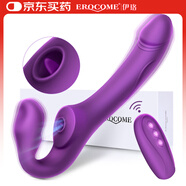 伊珞EROCOME震動棒插入式雙人共振仿真陽具穿戴褲遙控吮吸拉拉女同LES自慰器女用成人用品女性性玩具情趣用品