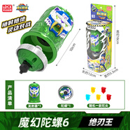 靈動(dòng)創(chuàng  )想魔幻陀螺6代熾炎神龍搖擺加速旋轉戰斗對戰男孩玩具兒童 絕刃王