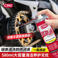 希安斯（CRC）自行車鏈條清洗劑摩托車鏈條油防銹潤滑養(yǎng)護(hù)山地公路車養(yǎng)護(hù) 410g