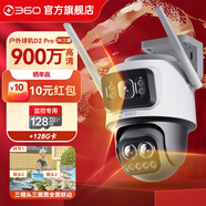360室外攝像頭D2pro 2K三攝版 900萬超清像素家用戶外無線監(jiān)控器 Hi海思芯片版三攝900W 128G