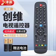 津贏適配創(chuàng)維電視遙控器通用款4k酷開高清液晶網(wǎng)絡(luò)32/40/42/43/48/50/55吋 創(chuàng)維同外形全通用