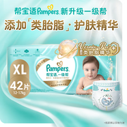 貝舒樂幫寶適（Pampers）一級幫紙尿褲  男女寶寶通用尿不濕 腰貼款 加大號XL42(12-17公斤)