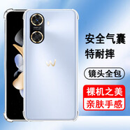 奧多金 華為暢享系列手機殼保護套 硅膠氣囊防摔鏡頭全包透明軟殼男女款暢想手機套 Hi暢享60(GAR-AN00)