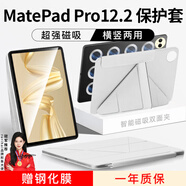 rurihai適用華為matepad pro12.2保護套12.2英寸2024/25款平板電腦磁吸保護殼柔光版輕薄帶筆槽防彎抗摔 【宣白】Y型磁吸-橫豎支撐-送鋼化膜 華為matepad pro12.