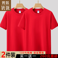 戰(zhàn)浩【2件】新疆棉260g重磅純棉短袖t恤男寬松純色打底衫白T半袖體恤 大紅色+大紅色 2XL 建議【170-190斤】