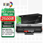 彩格MLT-D101S硒鼓標(biāo)準(zhǔn)版1支適用三星SCX-3401 3400 3405 3406碳粉盒ML2161 2162 2164 2165 2166 2160打印機(jī)墨盒