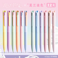 彩色中性筆按動式莫蘭迪色系彩筆學生用ins日系高顏值套裝手帳標記劃重點手賬水筆彩色筆女生做筆記 【2盒12支】莫蘭迪6色裝+甜心芭樂6色