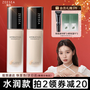 ZEESEA 滋色輕薄水潤粉底液 姿色遮瑕保濕素顏粉底干皮油皮底妝霜膏 水潤款-HW02黃調(diào)自然(干皮/混干)