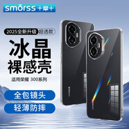 Smorss適用榮耀300手機(jī)殼honor 300手機(jī)保護(hù)殼全包鏡頭親膚簡(jiǎn)約透明淡化指紋軟殼包邊外殼背殼保護(hù)套