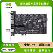 英偉達(dá)全新NVIDIA  SYNC II 同步卡多屏4K視頻投影同步信號(hào)成像卡 同步卡【未稅價(jià)】 1GB