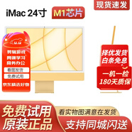 蘋(píng)果（Apple）iMac 99新二手蘋(píng)果一體機 臺式電腦 24寸 M1新款 4.5K屏 剪輯設計 24英寸 M1/八核/8核圖形/8+256指紋黃色