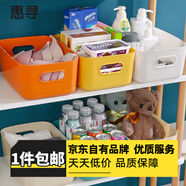 惠尋 京東自有品牌收納盒儲物籃收納神器居家整理好物 雜物收納盒3只J