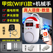 立可安新國(guó)標(biāo) 一氧化碳報(bào)警器家用室內(nèi)車載蜂窩煤煙煤氣體co探測(cè)儀 連WIFI燃?xì)?遠(yuǎn)程通知+普通機(jī)械手