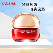 韓束墨菊深度補(bǔ)水滋養(yǎng)霜面霜保濕補(bǔ)水霜紅膠囊聚時(shí)光精華霜護(hù)膚品女 水光精華霜50g