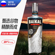 貝加爾湖【俄羅斯（Russia）國家館】伏特加 進(jìn)口調(diào)和型  洋酒 黑耀 500mL 1瓶 單瓶裝 藍(lán)光伏特加