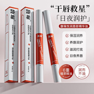 馥珮悅潤唇部精華油1.6g唇釉保濕滋潤潤唇防干裂脫皮唇膏無色