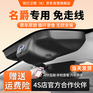 凱行衛視（K）名爵專(zhuān)車(chē)專(zhuān)用行車(chē)記錄儀原廠(chǎng)適用于MG6 MG5 ZS MG4 MG7高清免接線(xiàn)