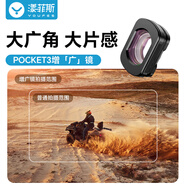 漾菲斯適用大疆Pocket3增廣鏡濾鏡套裝大廣角增倍鏡磁吸快拆dji口袋相機Osmo配件鏡頭濾鏡