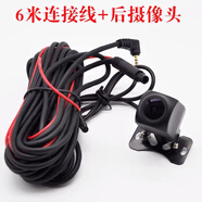 TEYES天之眼行車(chē)記錄儀Q3 Q5 Q9專(zhuān)用后攝像頭倒車(chē)影像防水超清 5T1天之眼記錄儀