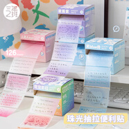 三年二班 腮紅珠光便利貼學(xué)生專用便簽紙貼錯(cuò)題n次貼粘性強(qiáng)初中生學(xué)習(xí)貼紙標(biāo)簽透明便利貼標(biāo)簽貼 就醬紫