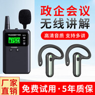 比西特（Bcity）無(wú)線(xiàn)講解器博物館旅游景區(qū)一對(duì)多藍(lán)牙耳機(jī)參觀接待會(huì)議同聲傳譯耳麥bcity721r/711r/911導(dǎo)游講解器 促銷(xiāo)款M8R耳機(jī)1發(fā)射器+100聽(tīng)套裝