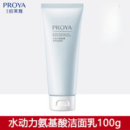 珀萊雅（PROYA）水動力潔面乳膏深層清潔氨基酸洗面奶泊萊雅女 100g