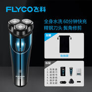 飛科（FLYCO）博銳系列剃須刀男士電動刮胡刀2025年新款全身水洗智能胡子刀便攜式胡須刀須刨生日禮物剃胡款 飛科373+收納袋
