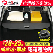 莎米特 適用RAV4榮放后備箱遮物簾 豐田威蘭達箱隔物板改裝飾汽車(chē)用品 榮放【新升級碳纖紋拉手