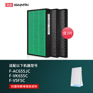 簡庭（IGAINTIN） 適配松下Panasonic空氣凈化器過濾網(wǎng)濾芯 F-VK655C/V5F5C/AC655JC增強(qiáng)版