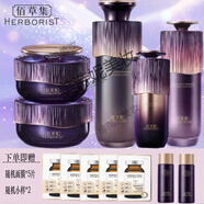 佰草集（HERBORIST）紫御齡至臻撫紋禮盒組合逆齡提拉緊致保濕 刮碼發(fā)貨 紫御齡(水+乳+精華+日霜+晚霜)